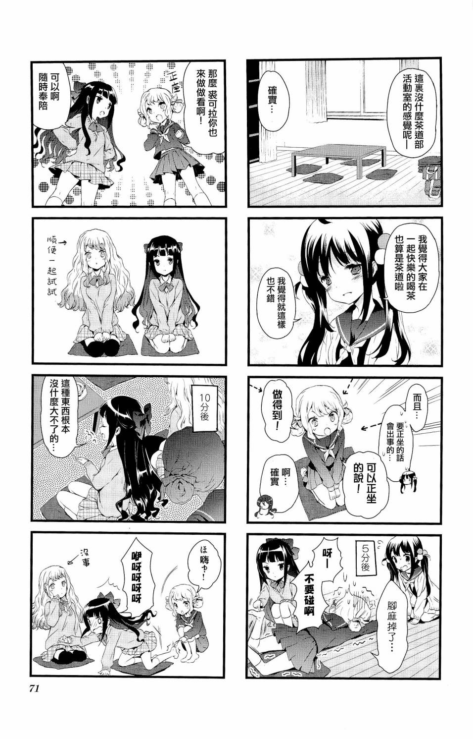 第06话7