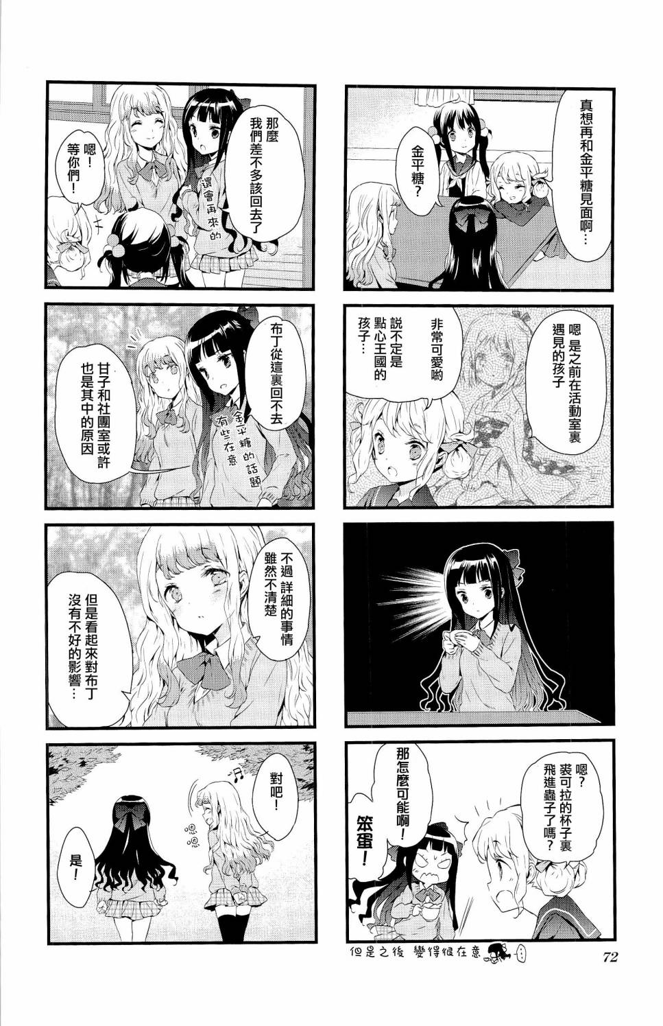 第06话8