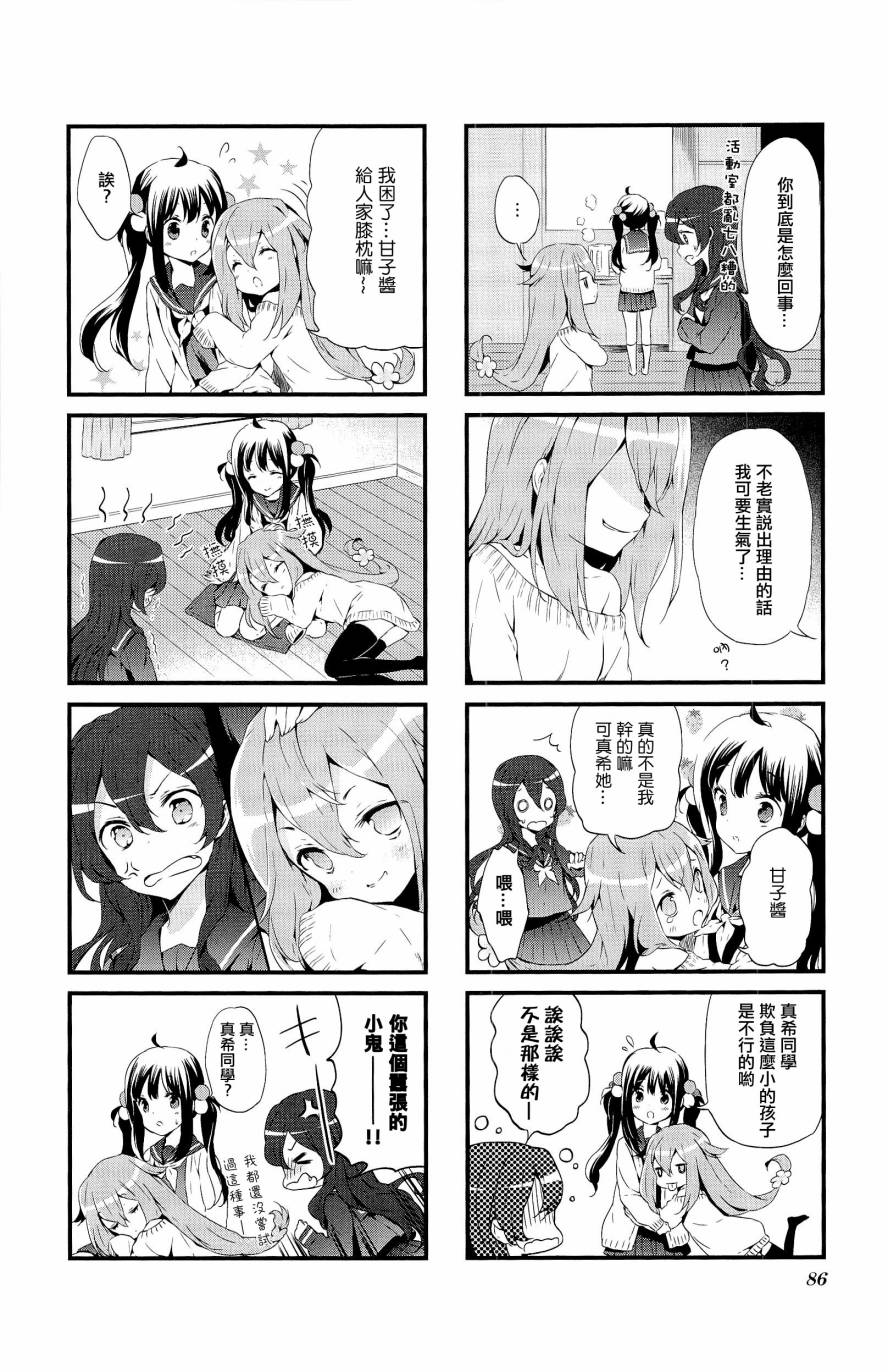 第08话3