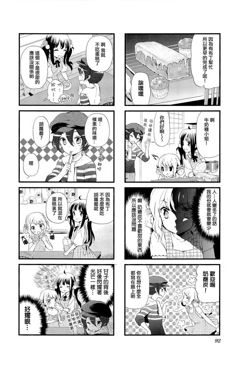 第09话1