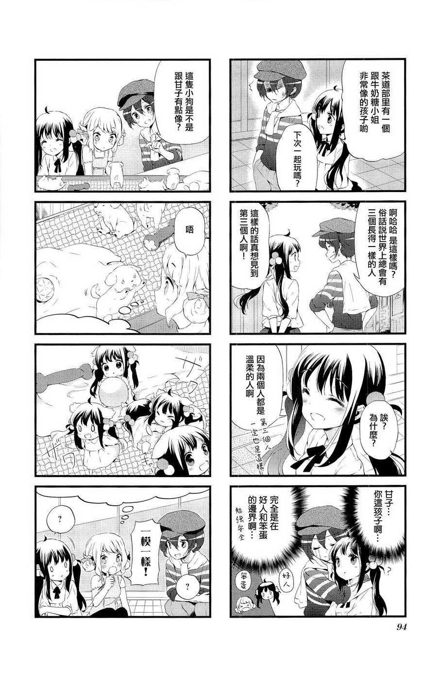 第09话3