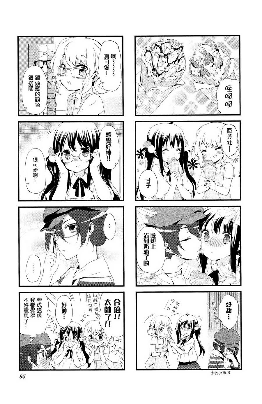 第09话4