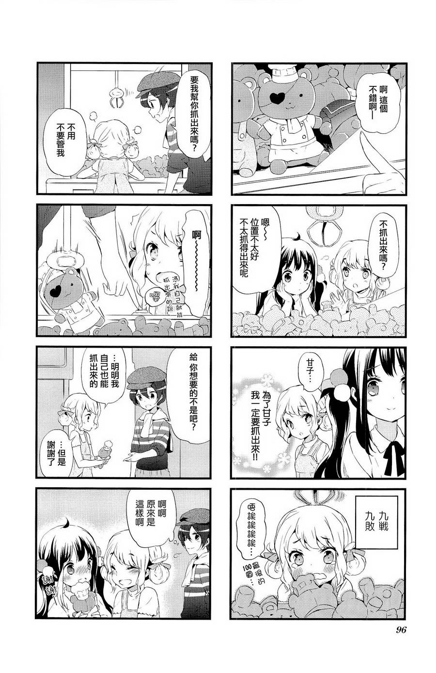 第09话5