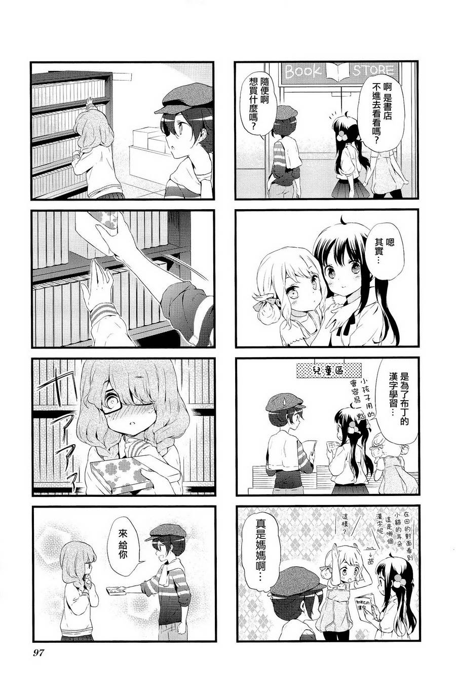 第09话6
