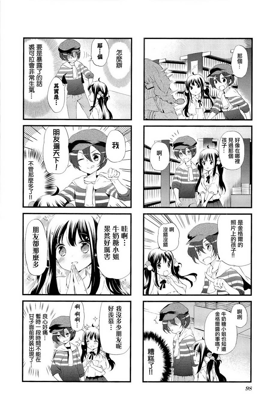 第09话7