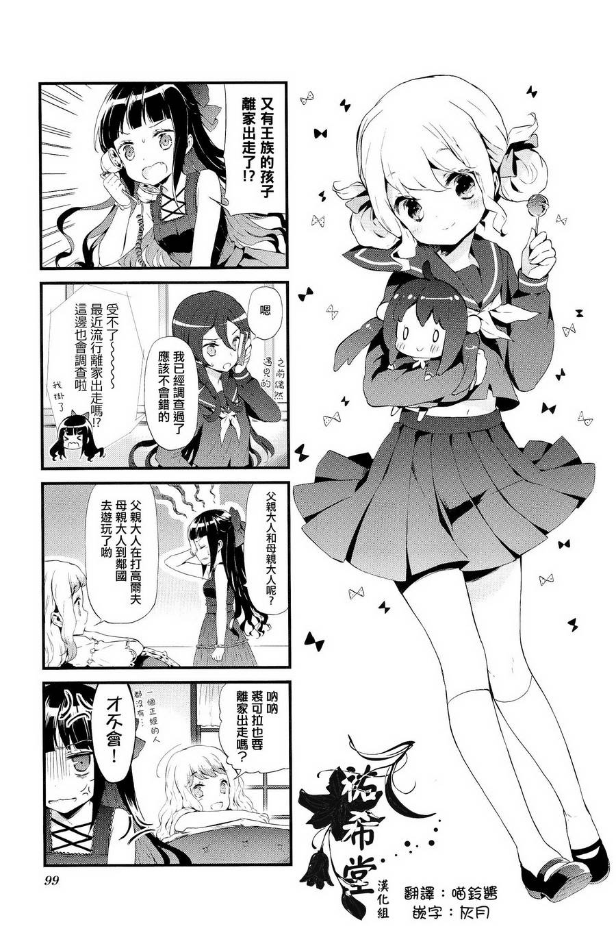 第10话0
