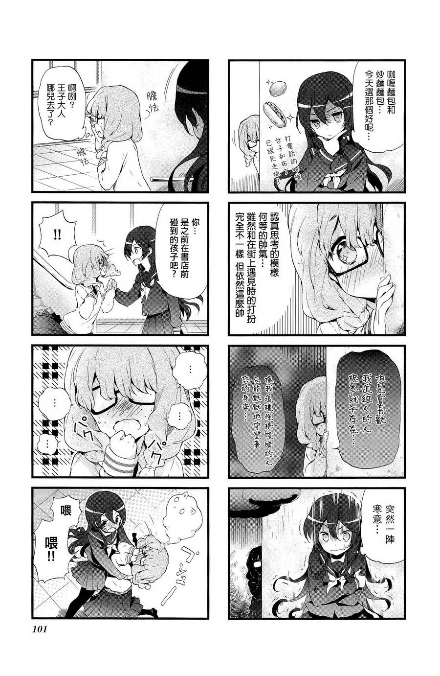 第10话2