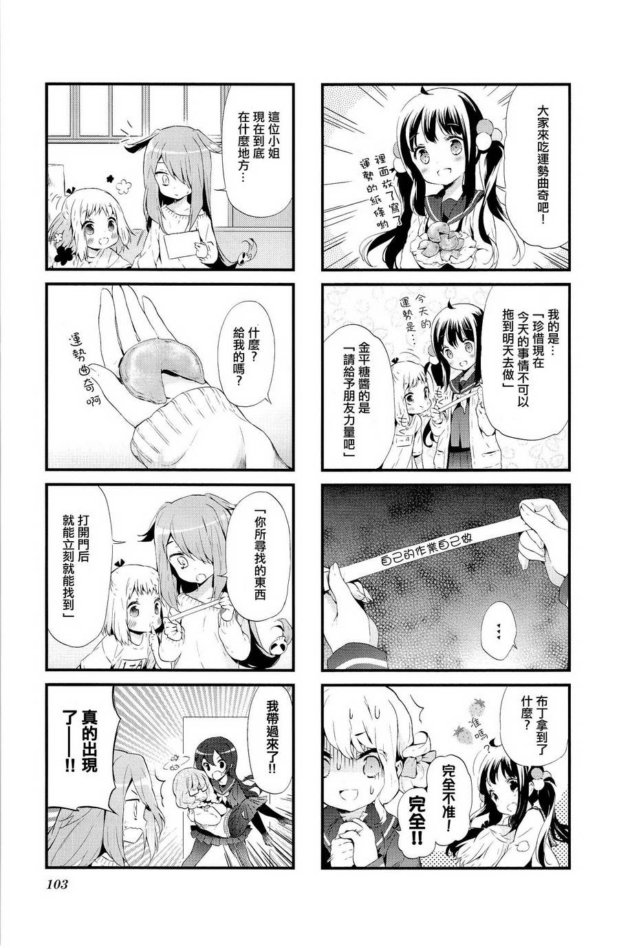 第10话4