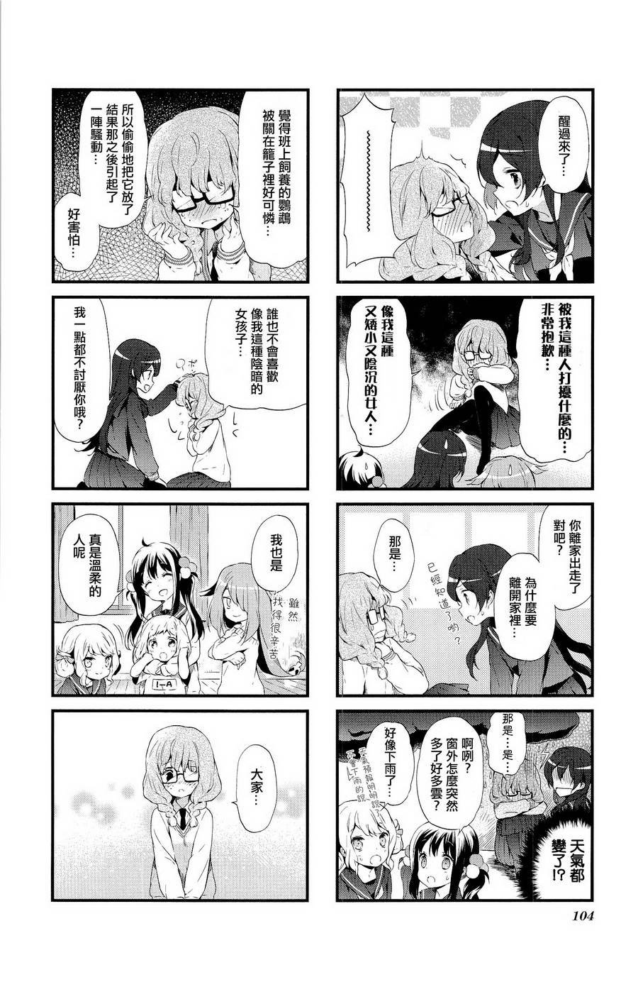 第10话5