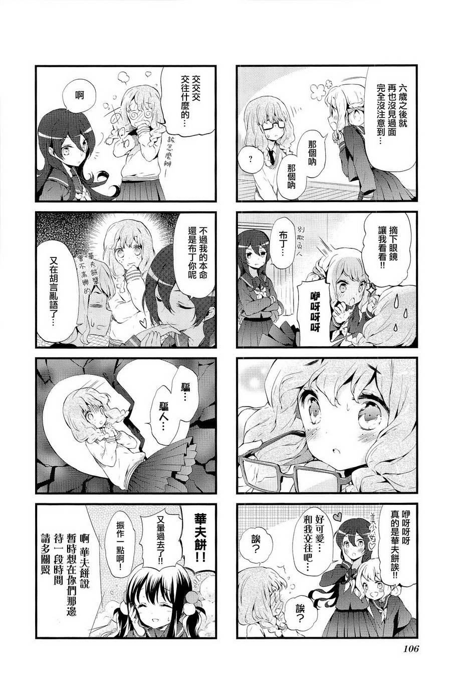 第10话7