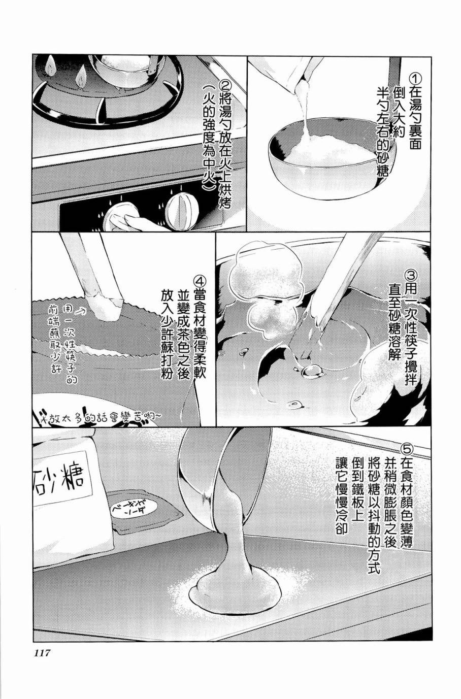 第11话10
