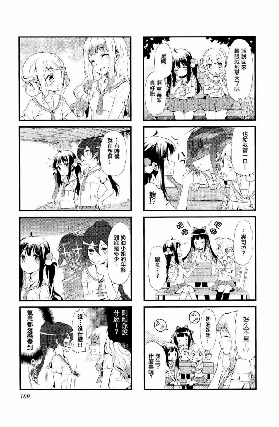 第11话2