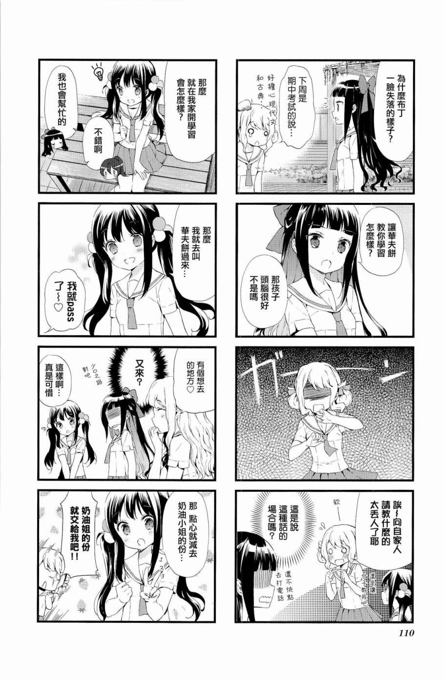 第11话3
