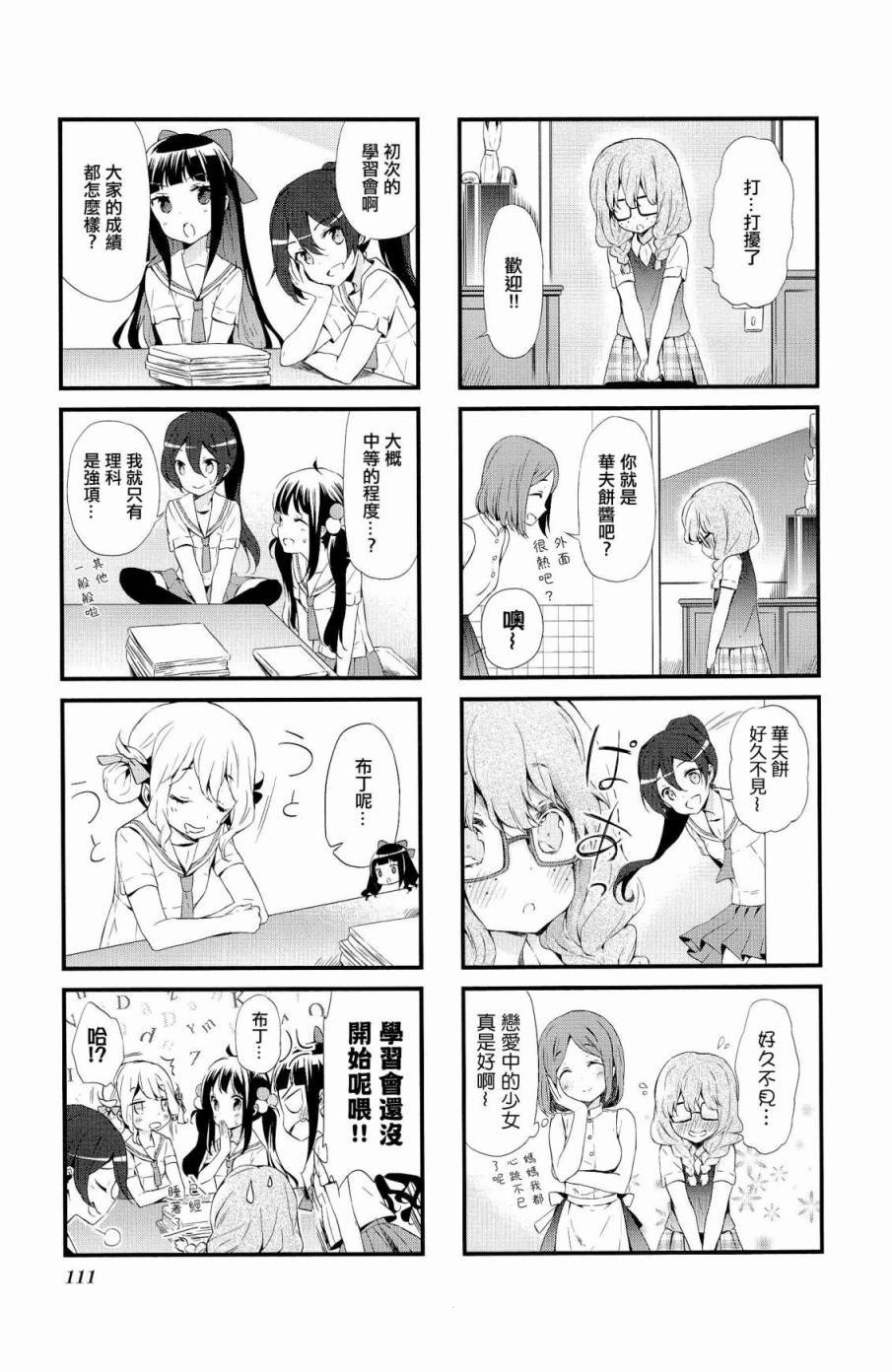 第11话4