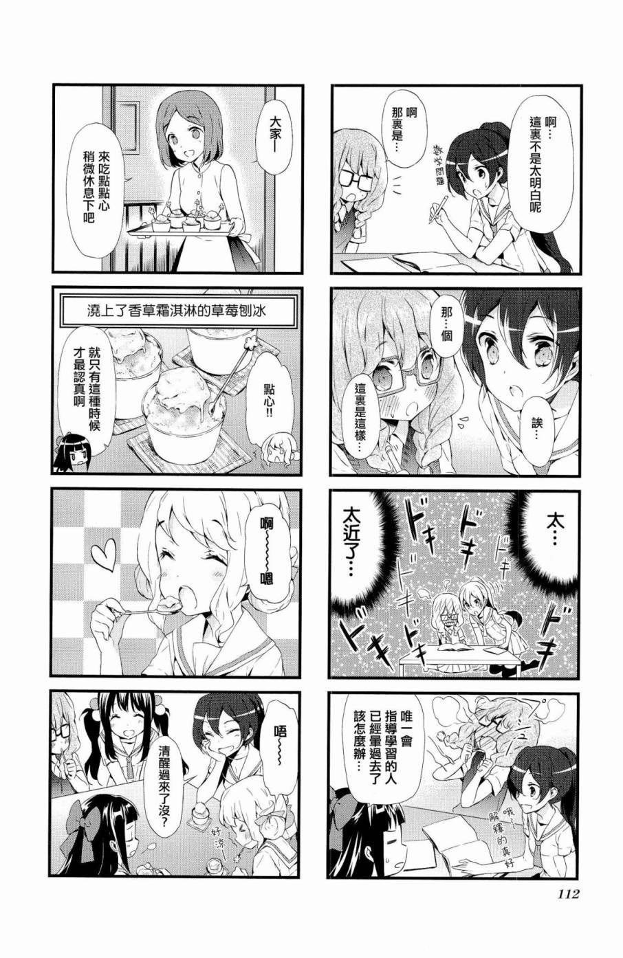第11话5
