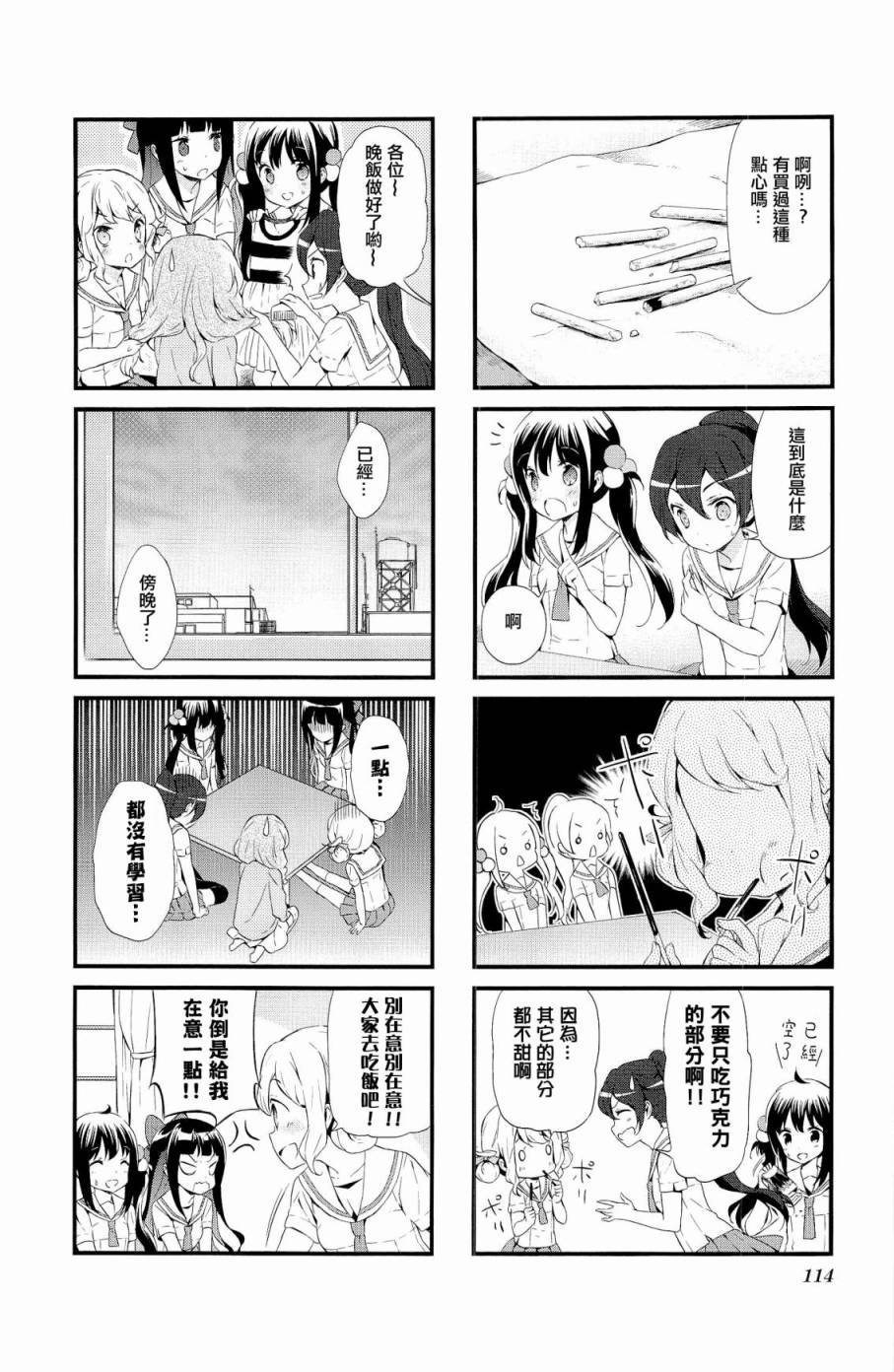 第11话7