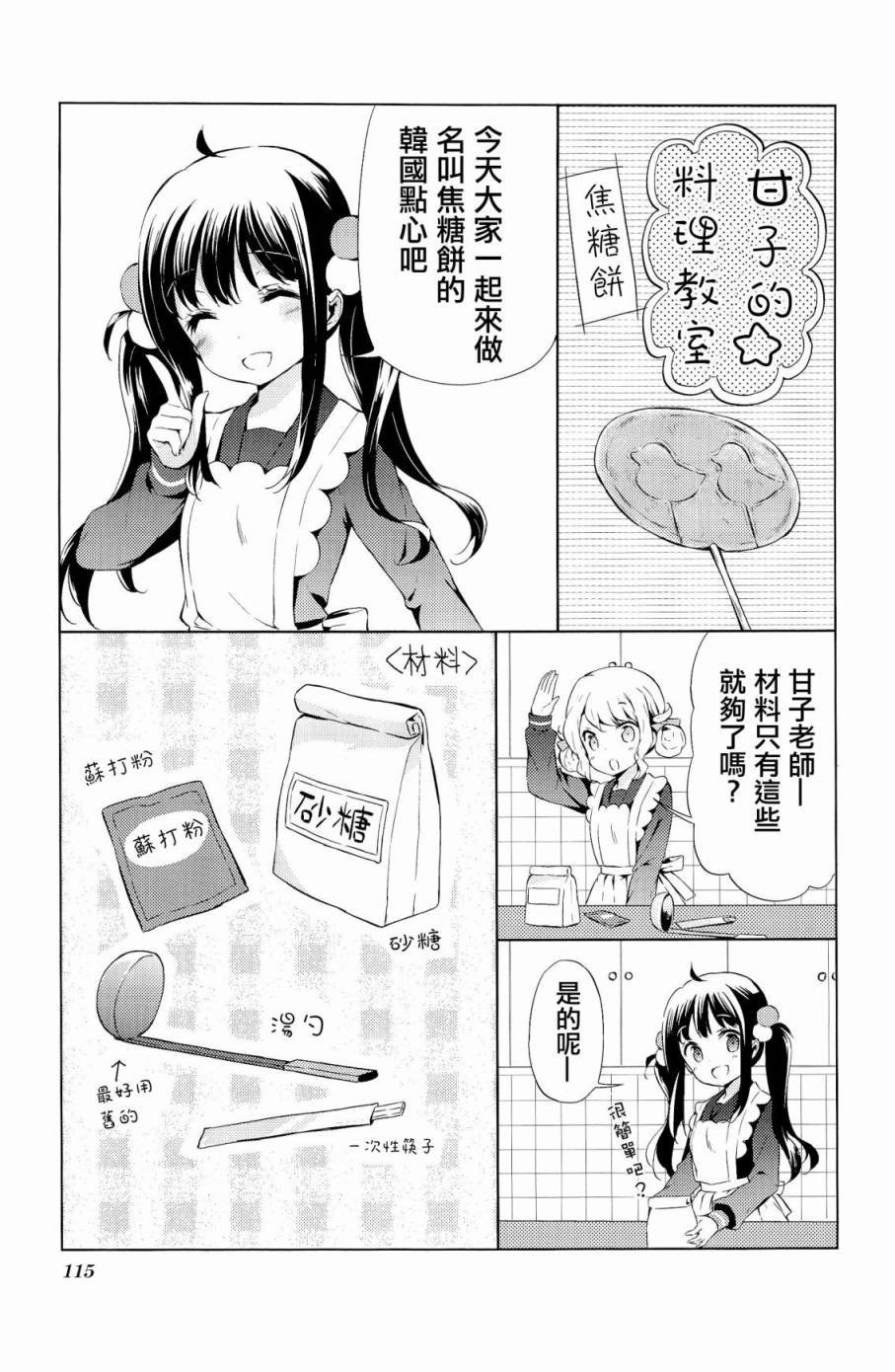 第11话8