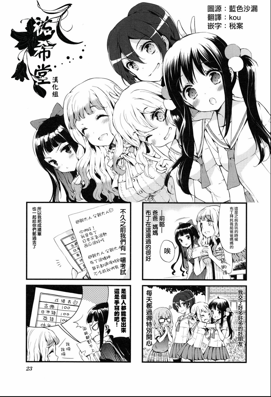 第14话0