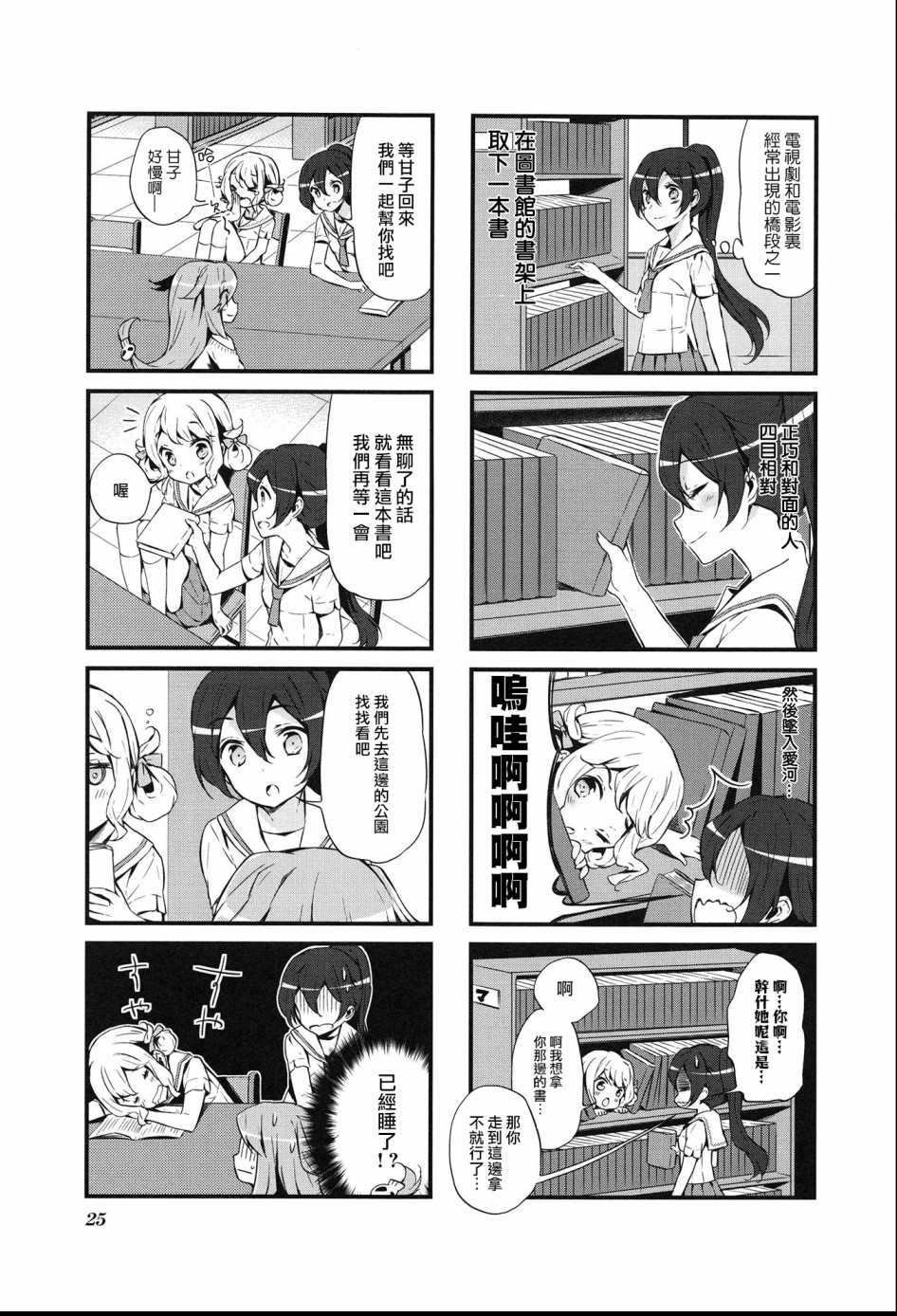 第14话2