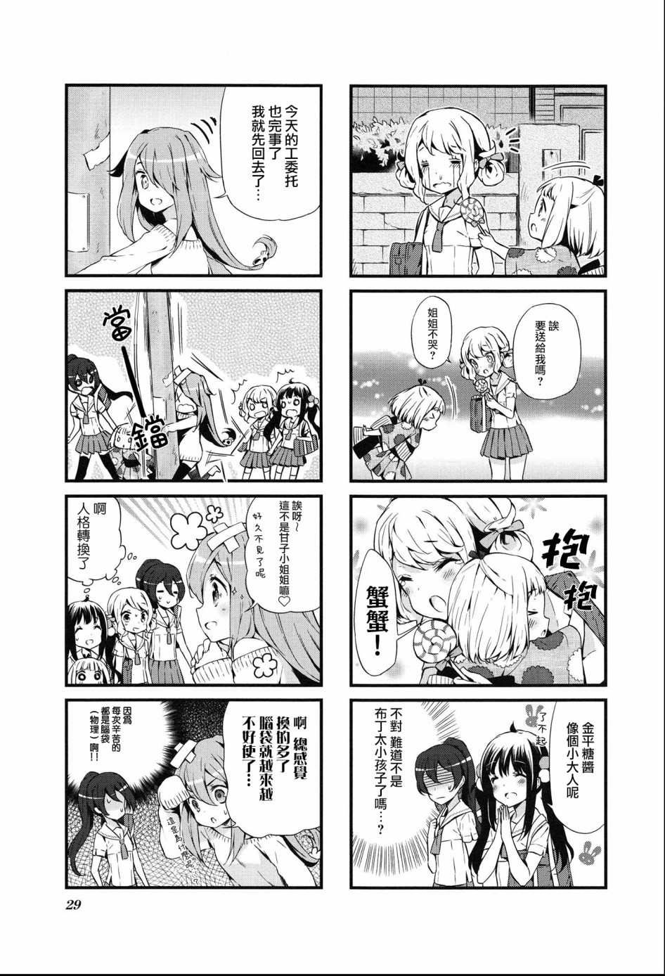 第14话6