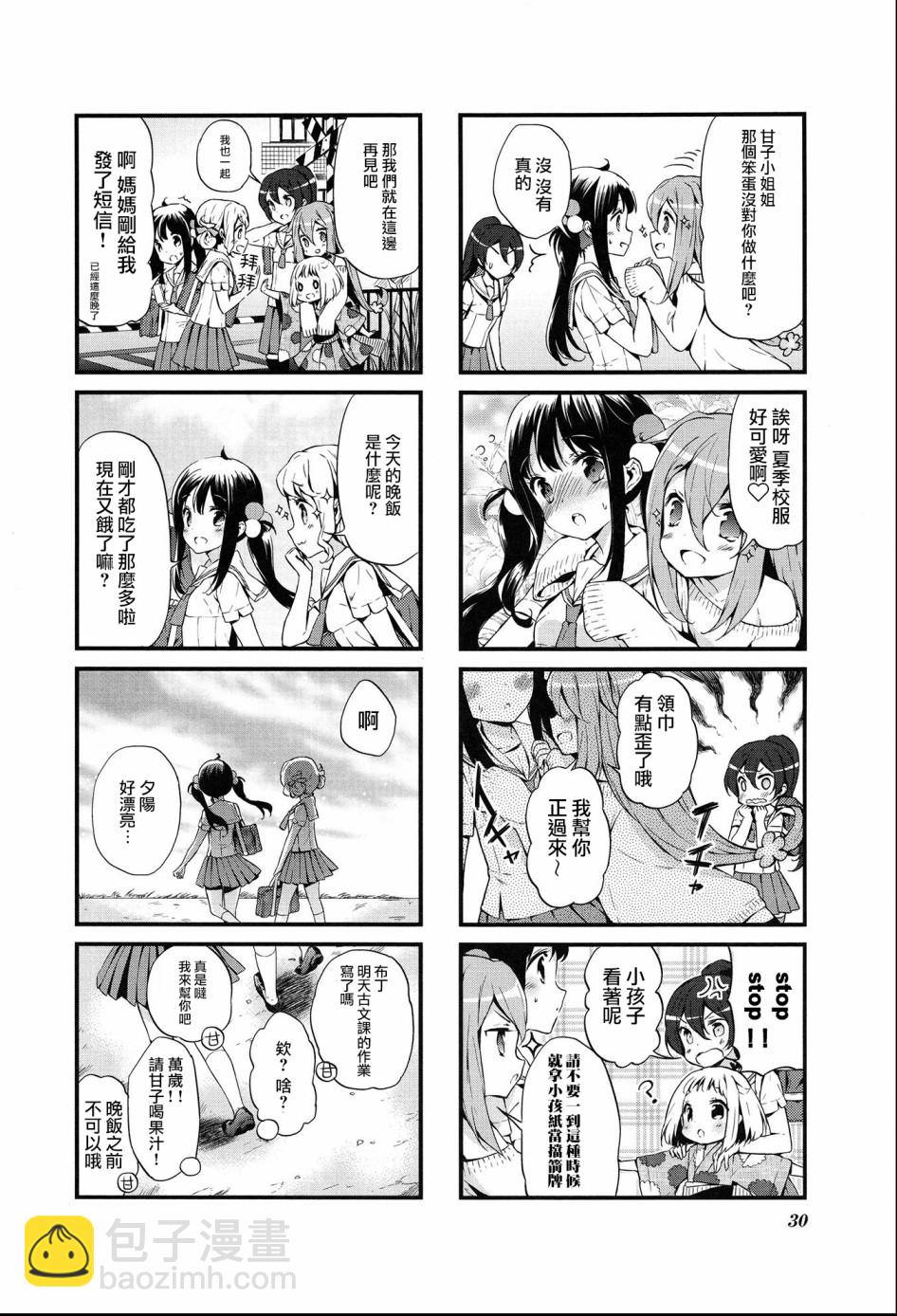 第14话7