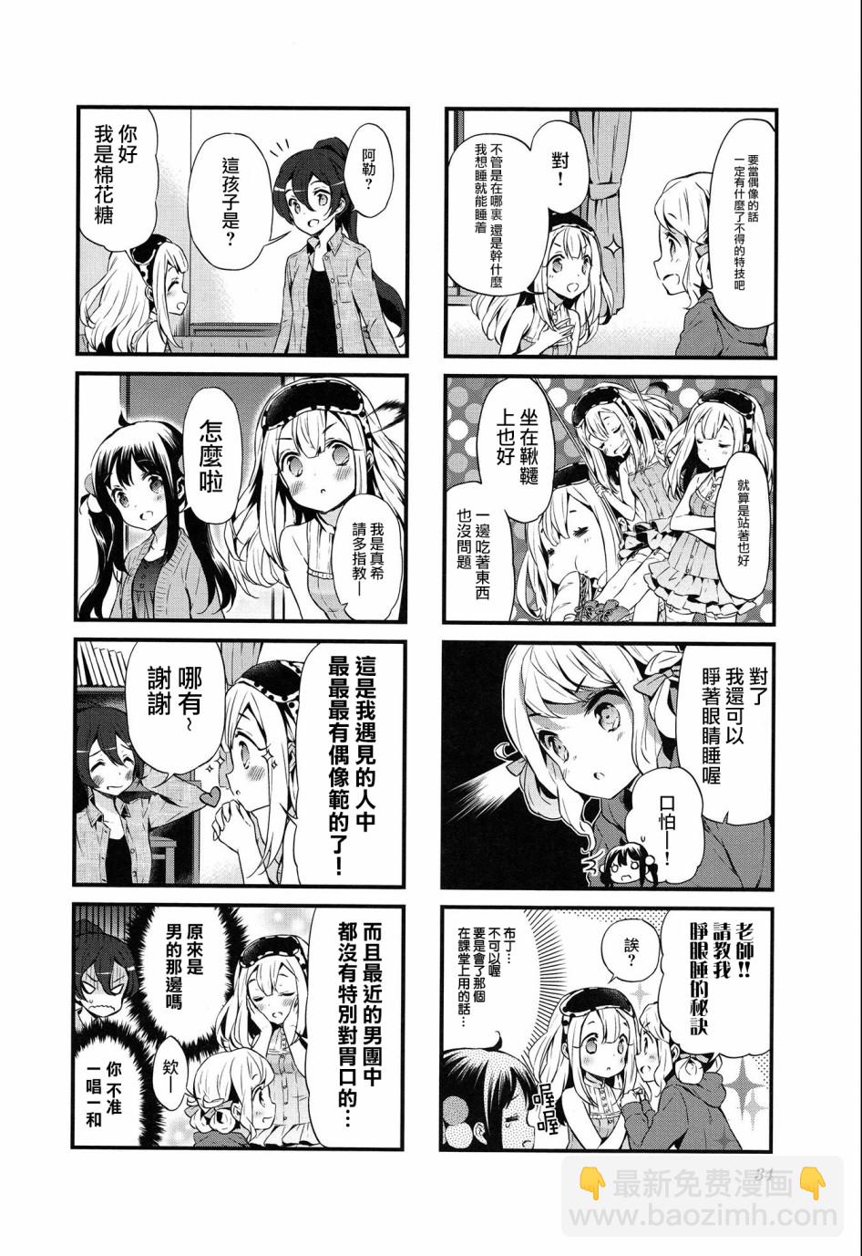 第15话3