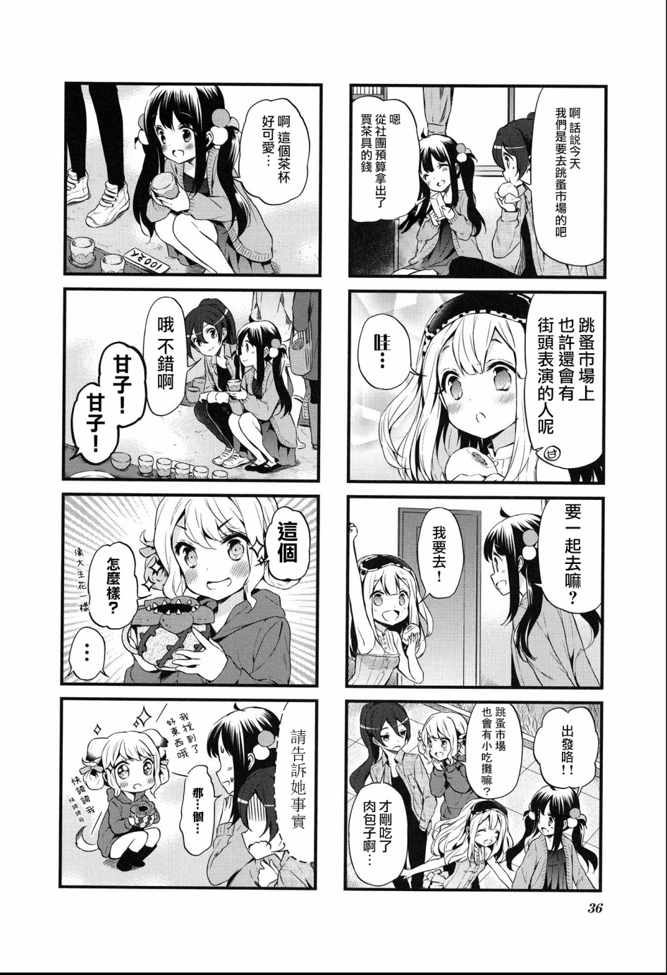 第15话5