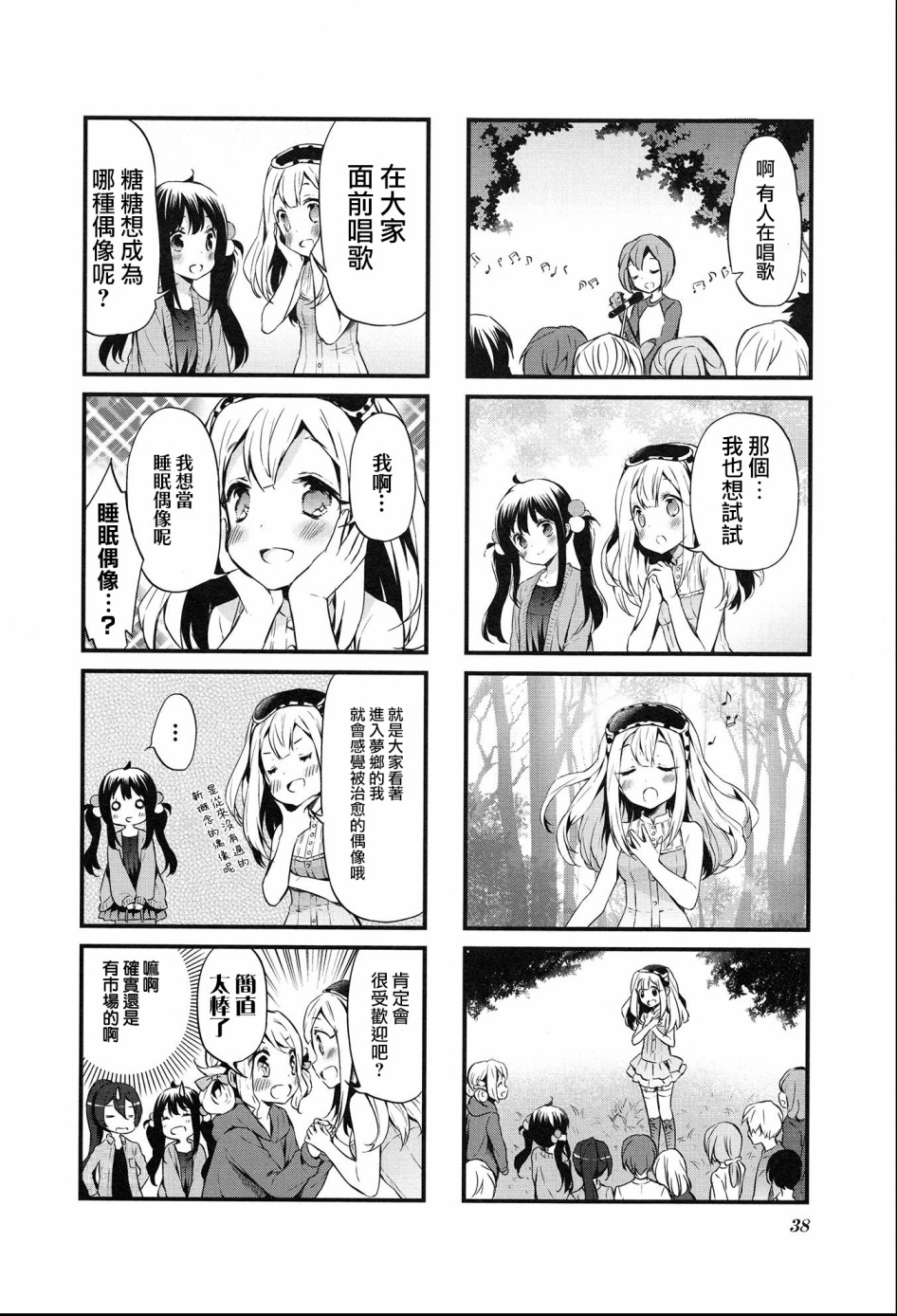 第15话7