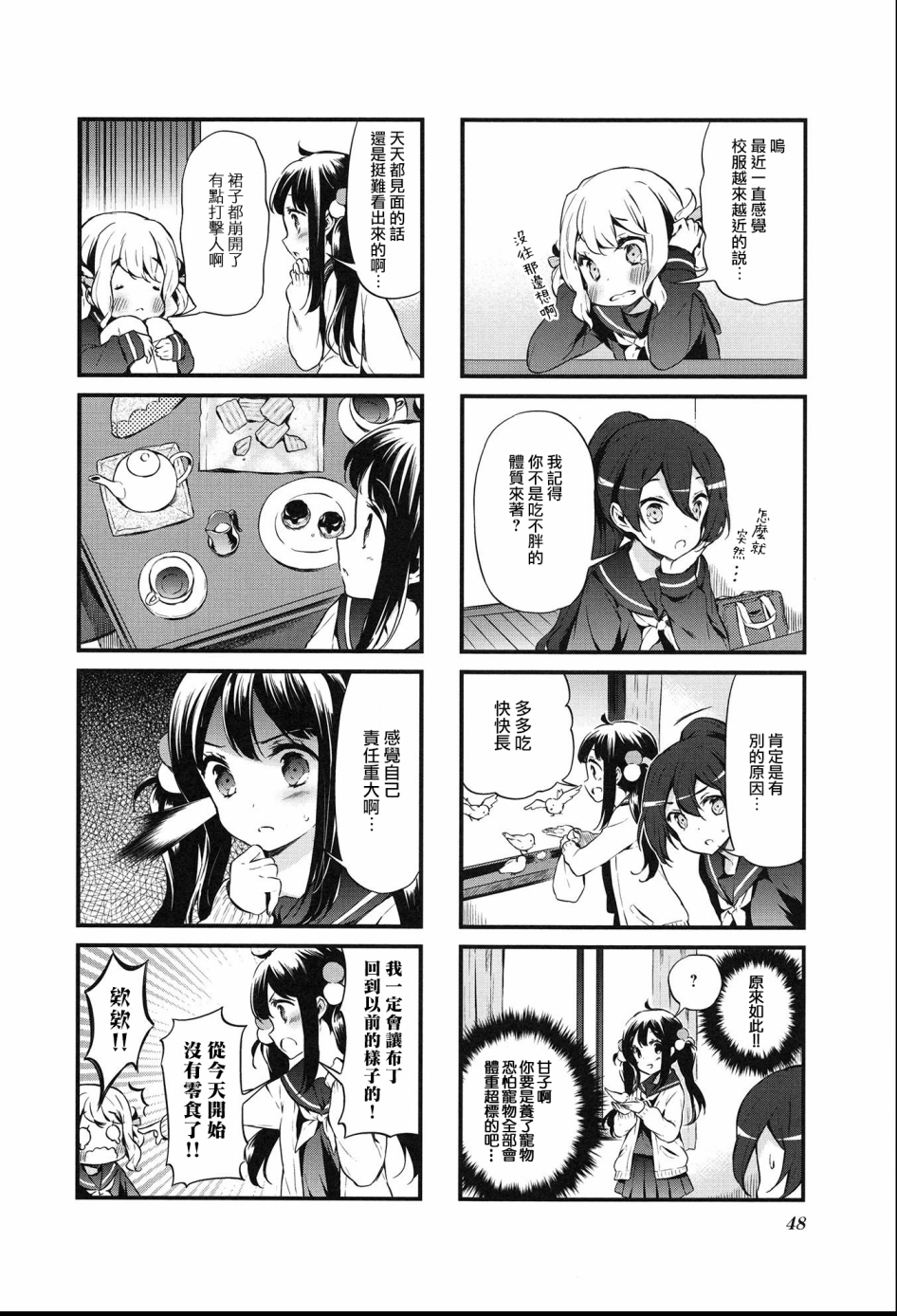 第17话1