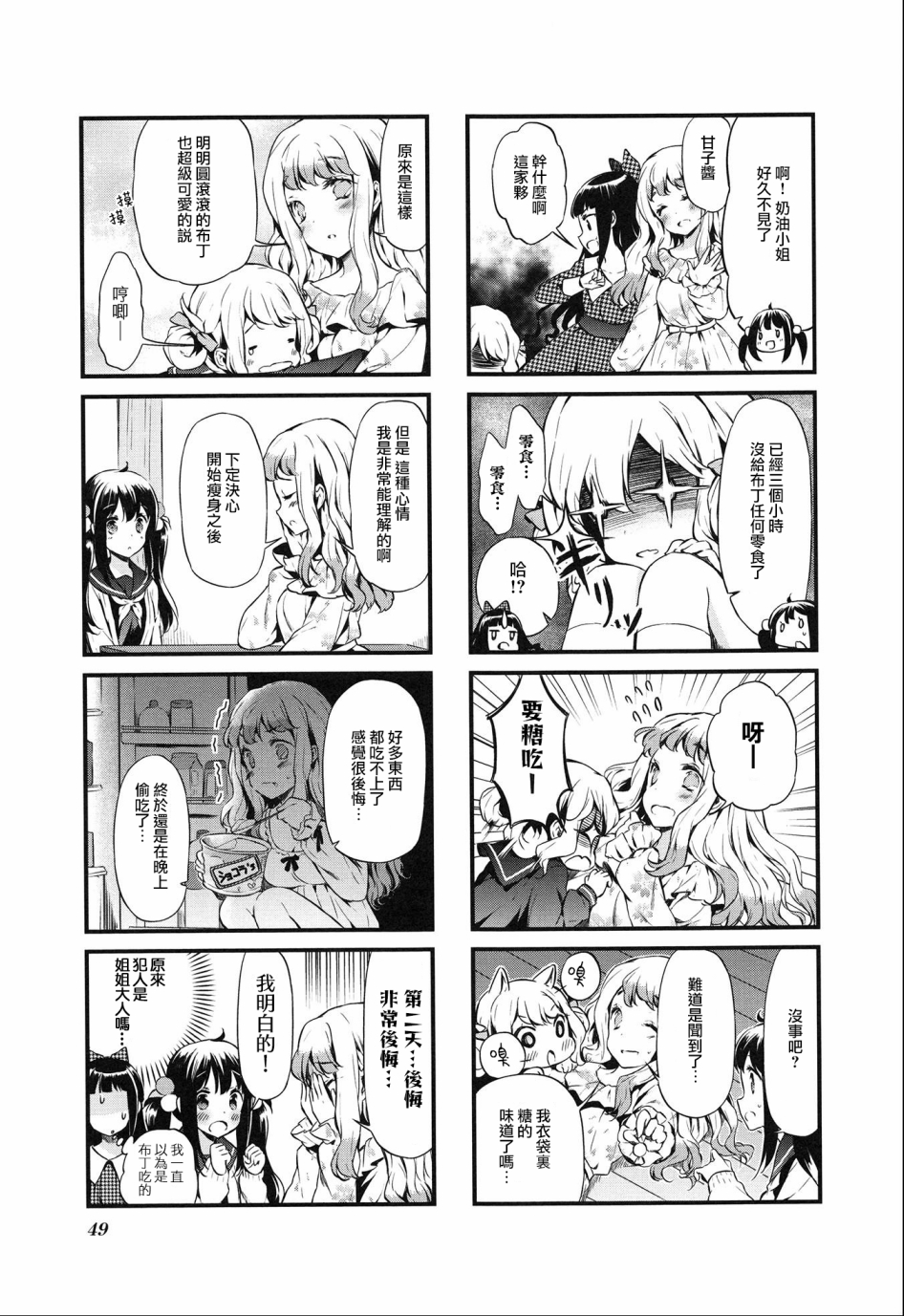 第17话2