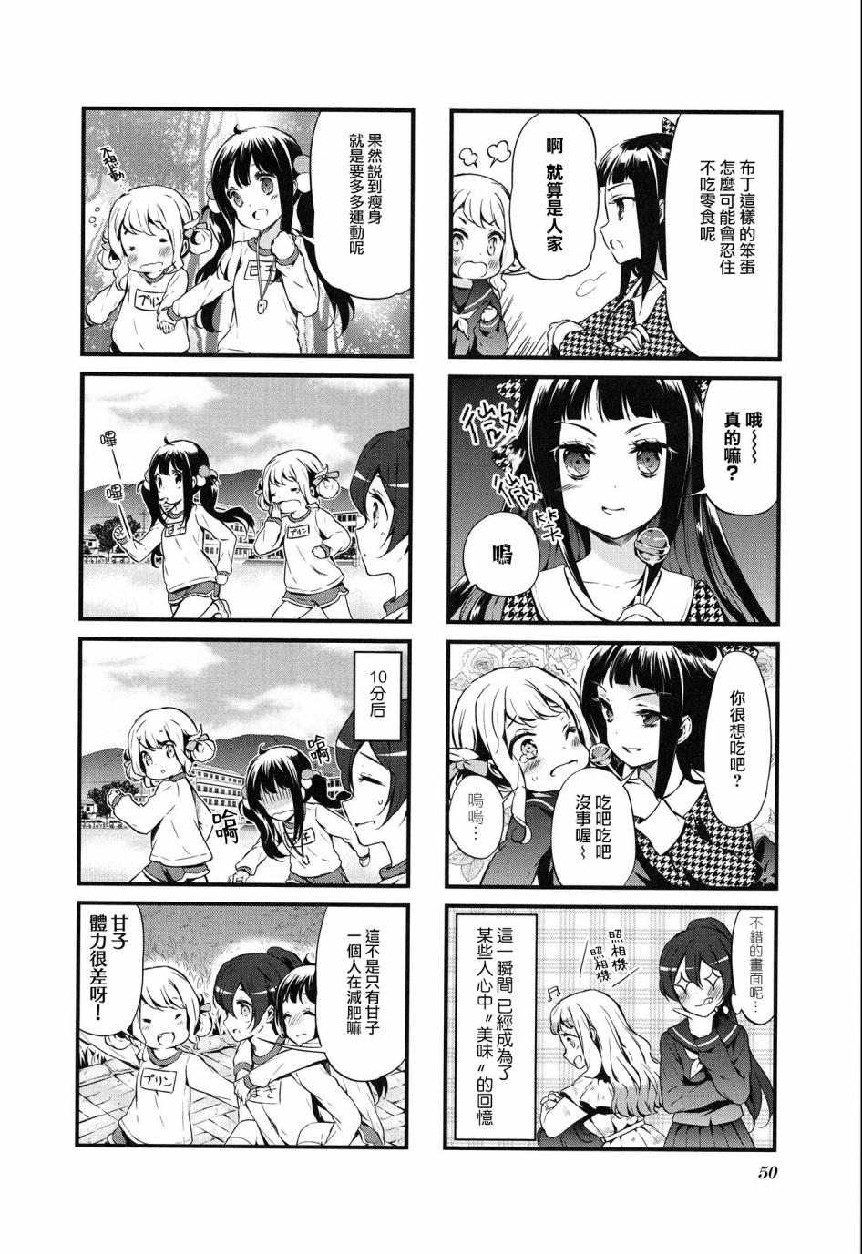 第17话3