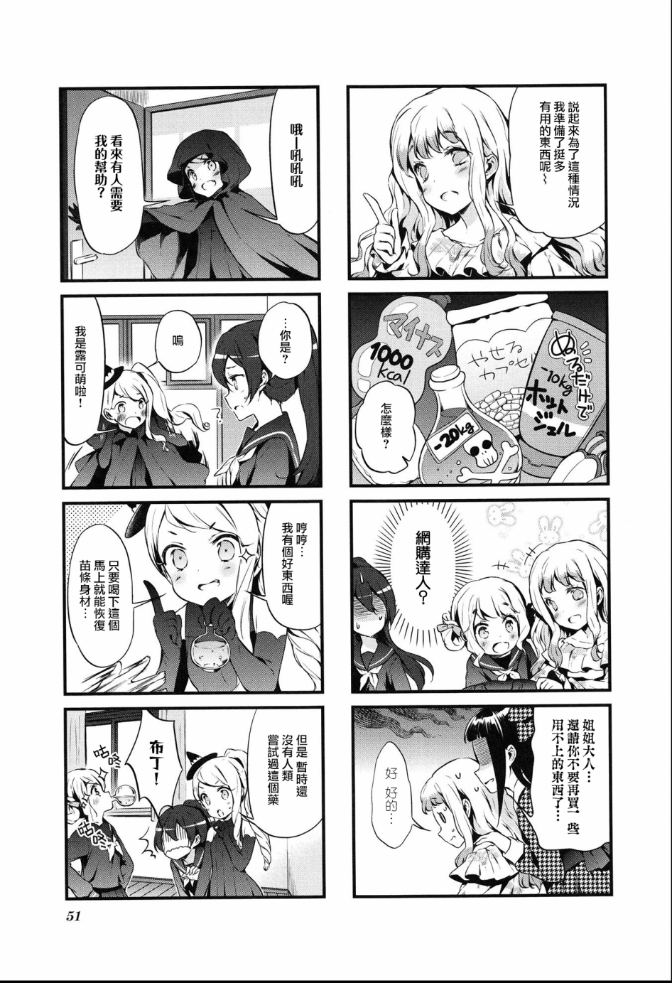 第17话4
