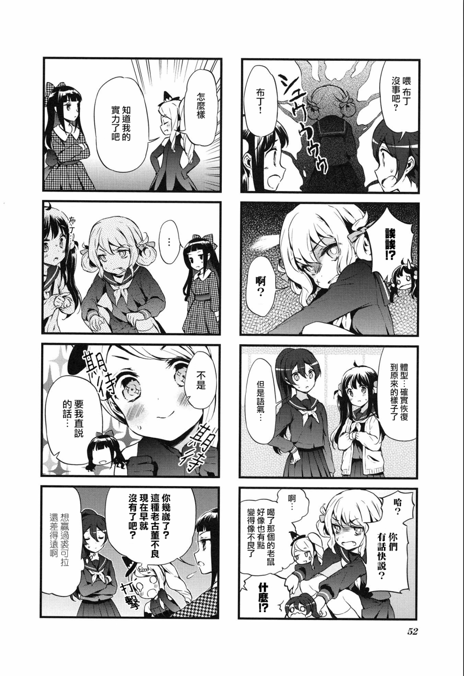 第17话5