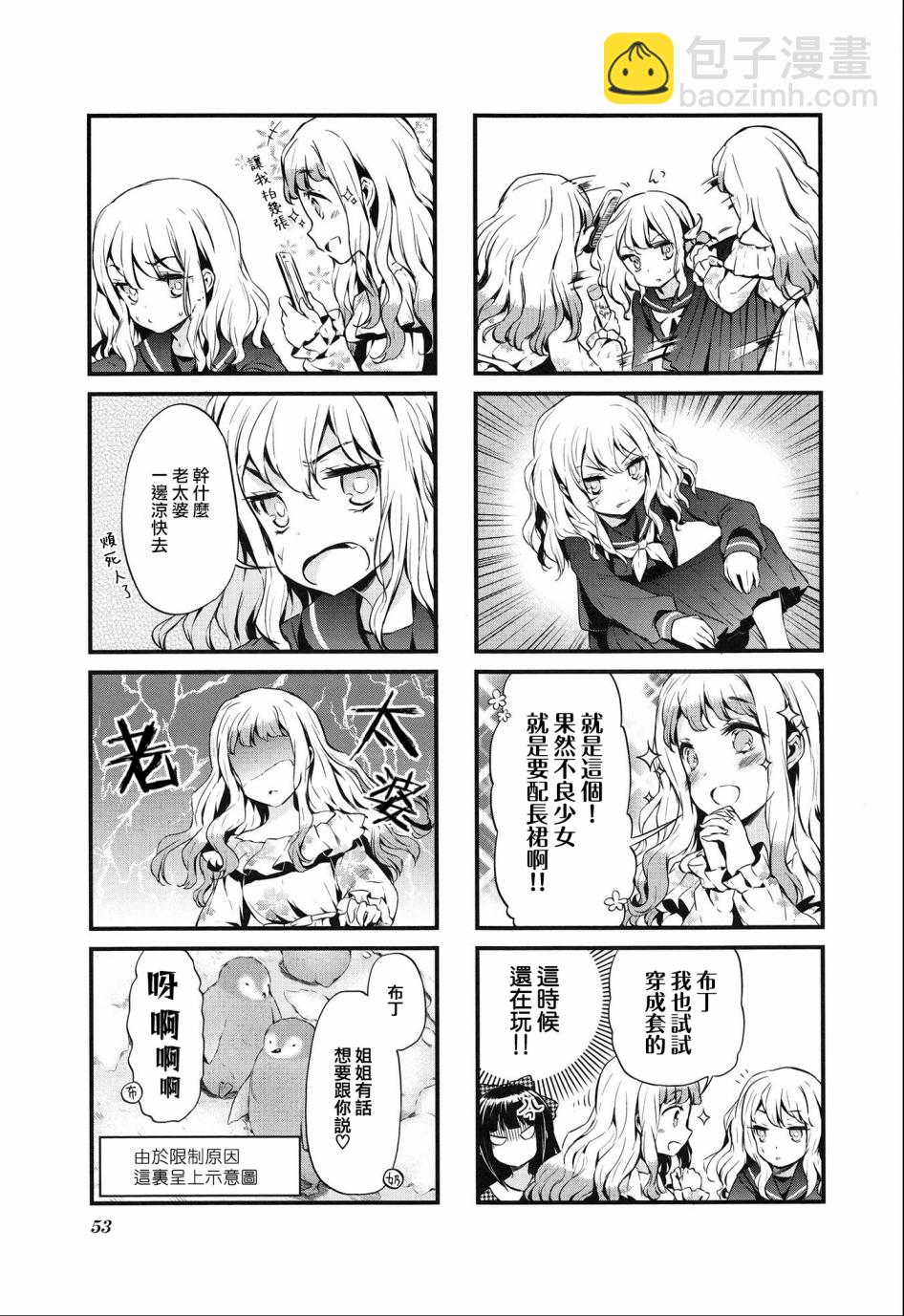 第17话6