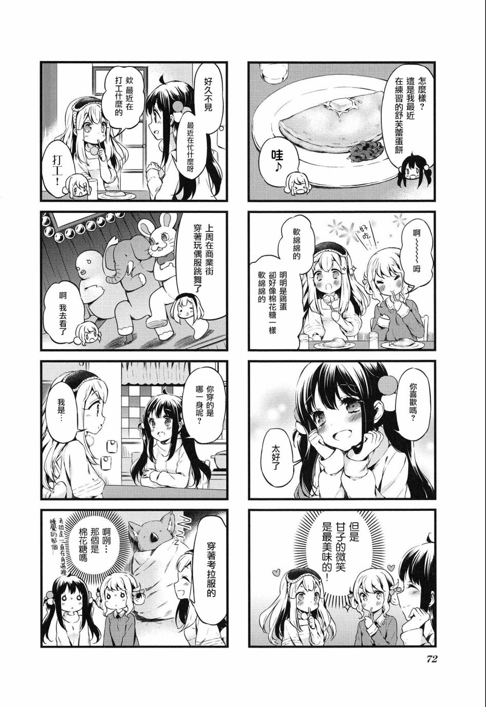 第20话1