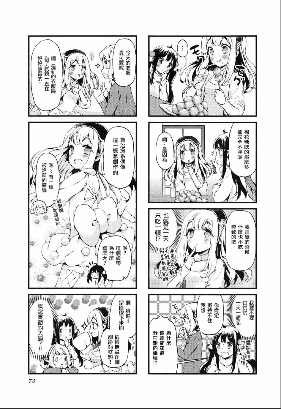 第20话2