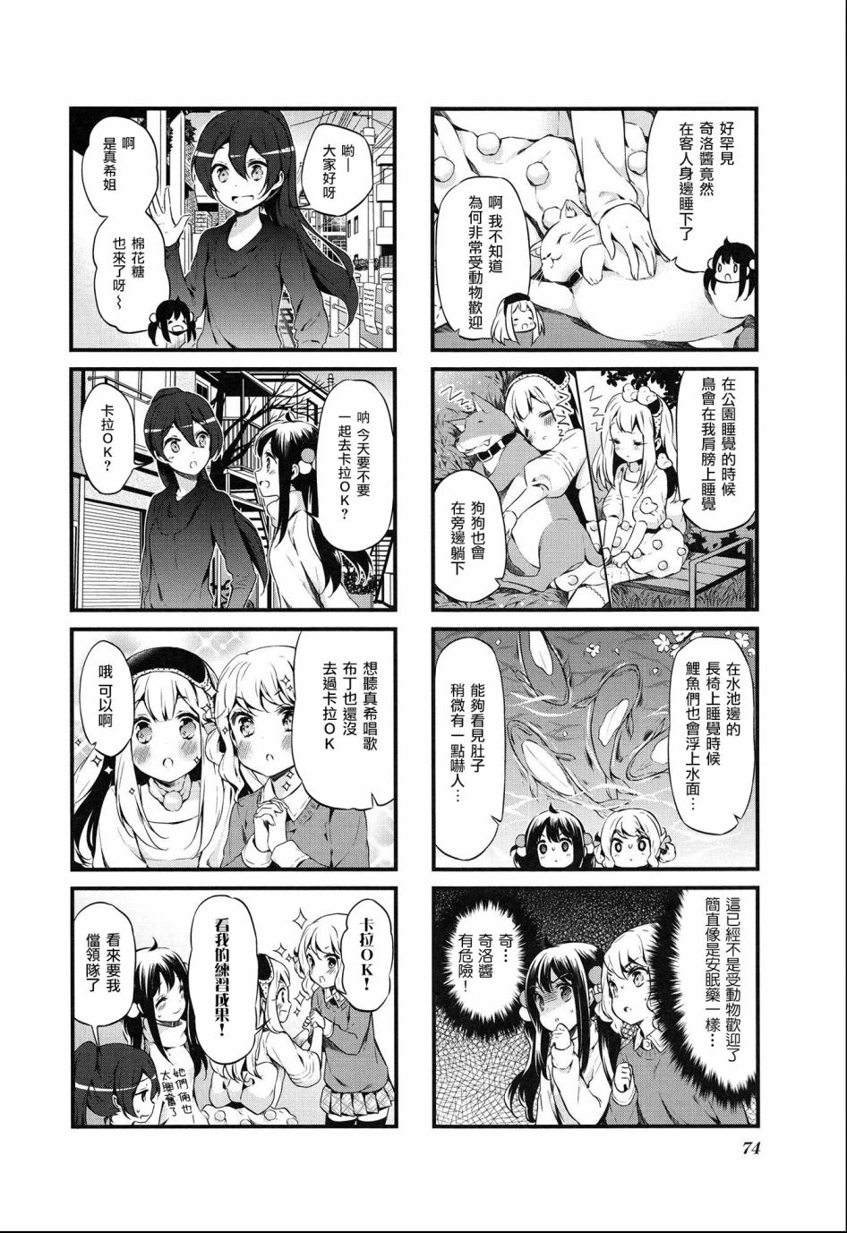 第20话3