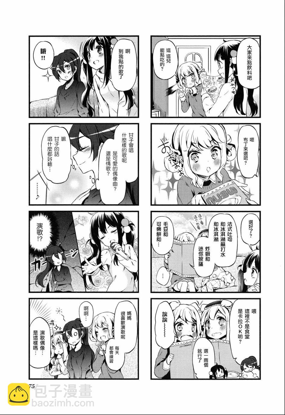 第20话4