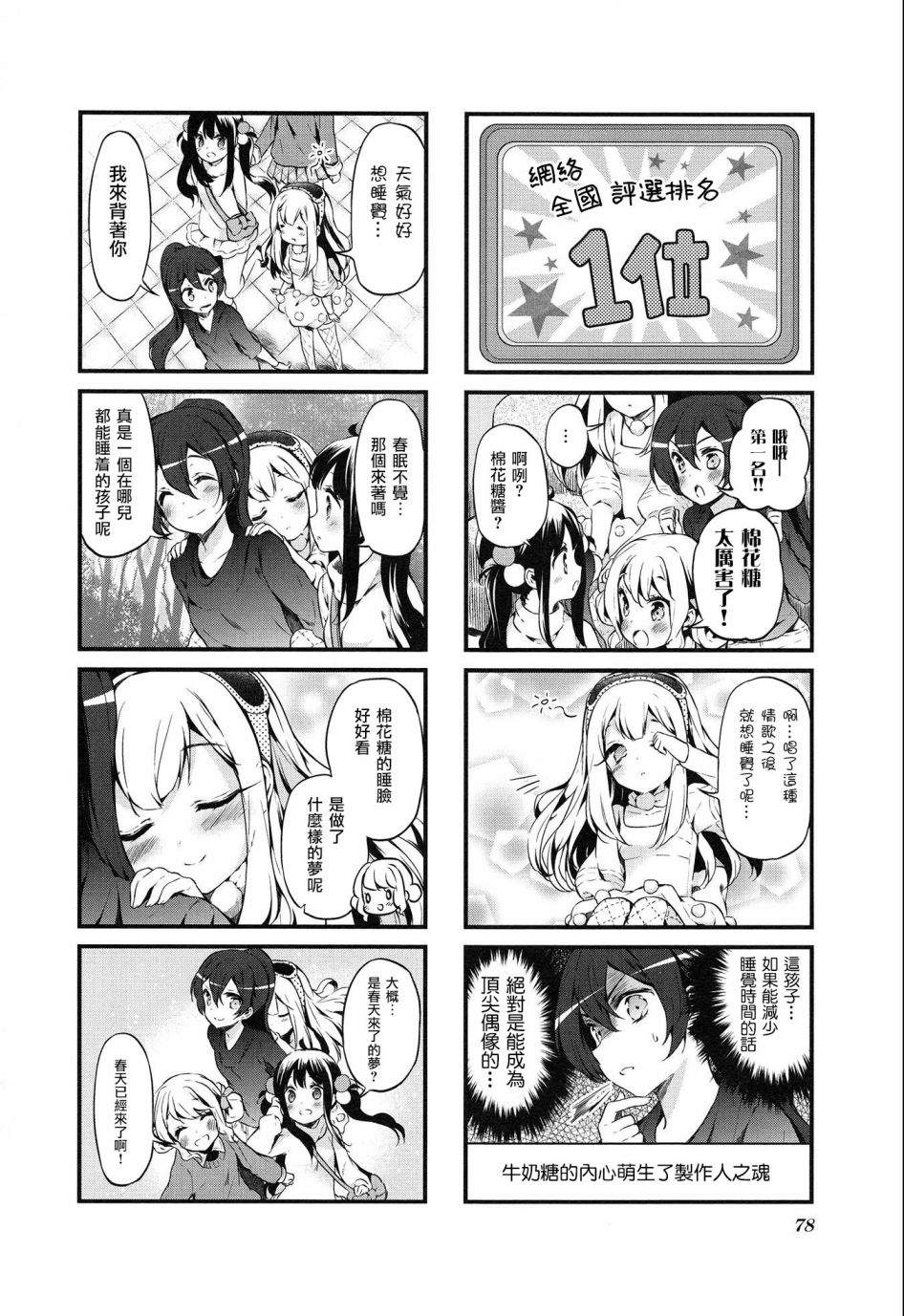第20话7