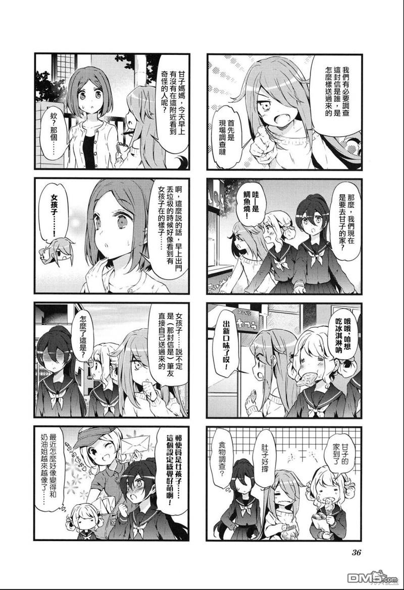 第29话3