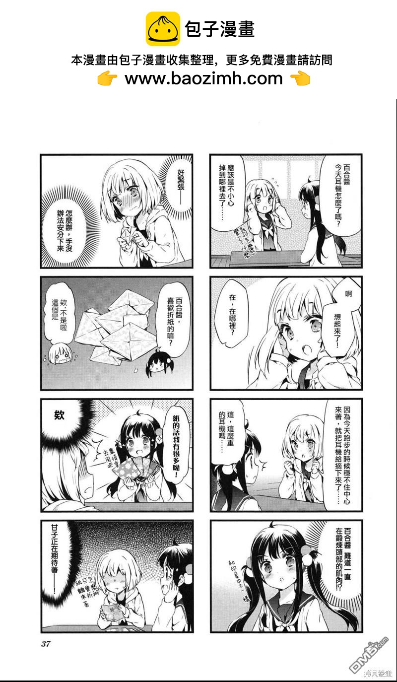 第29话4