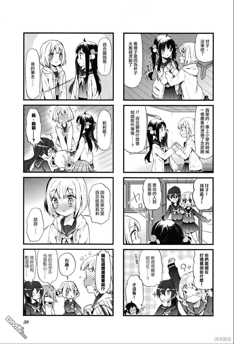第29话6