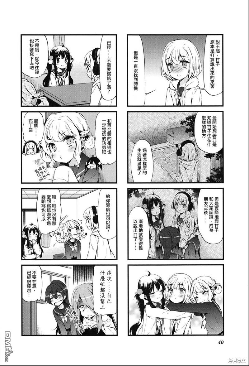 第29话7