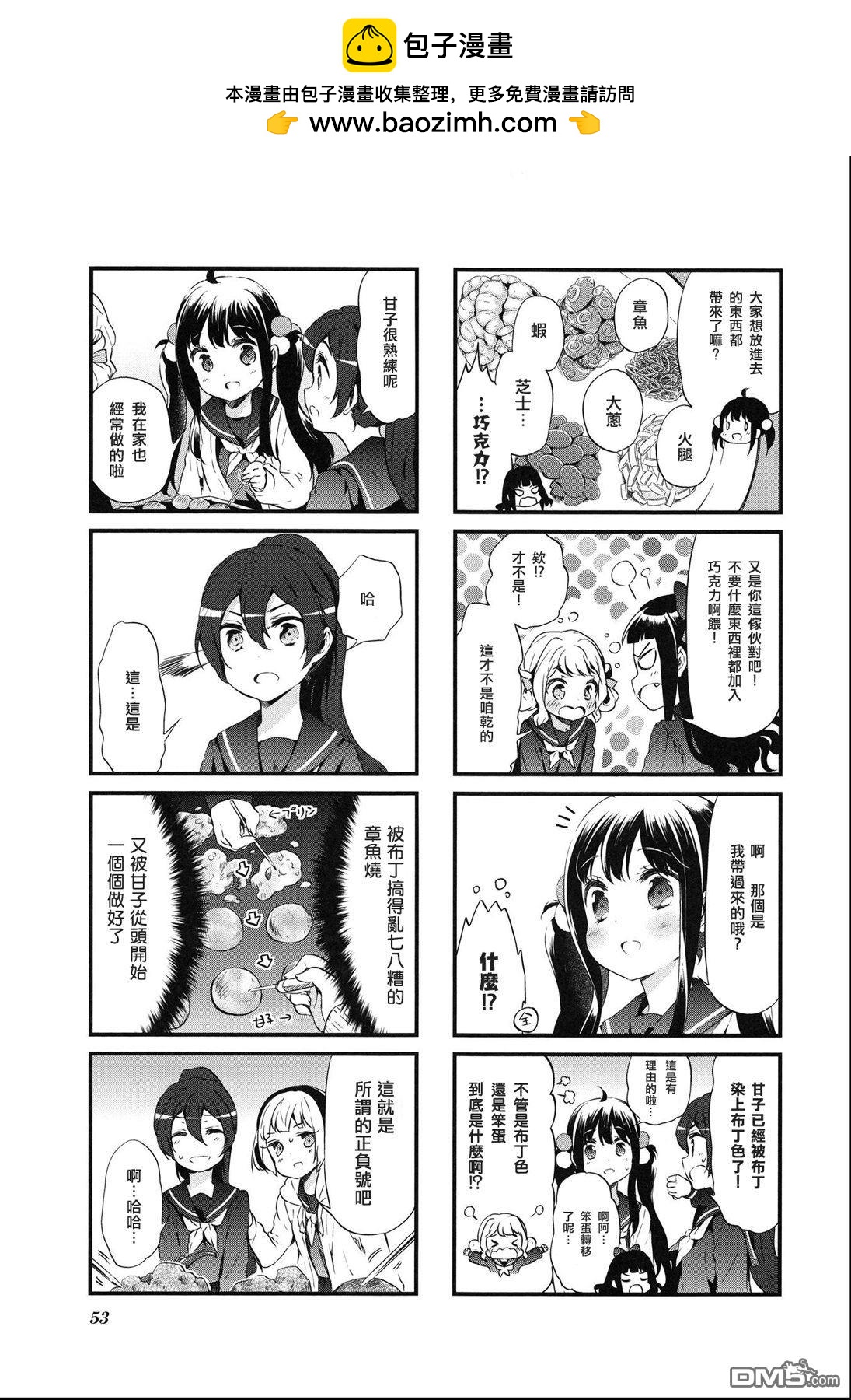 第31话2