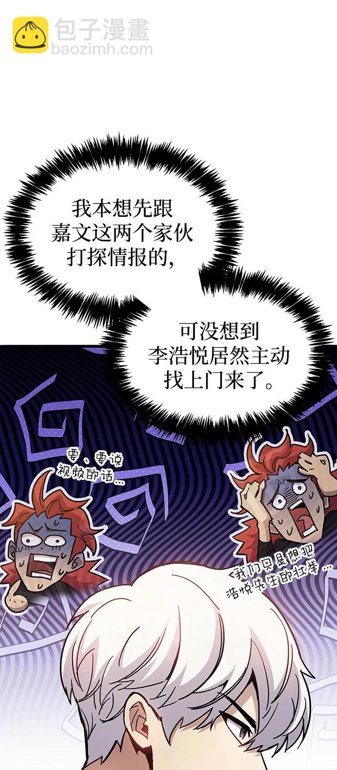 第38话12