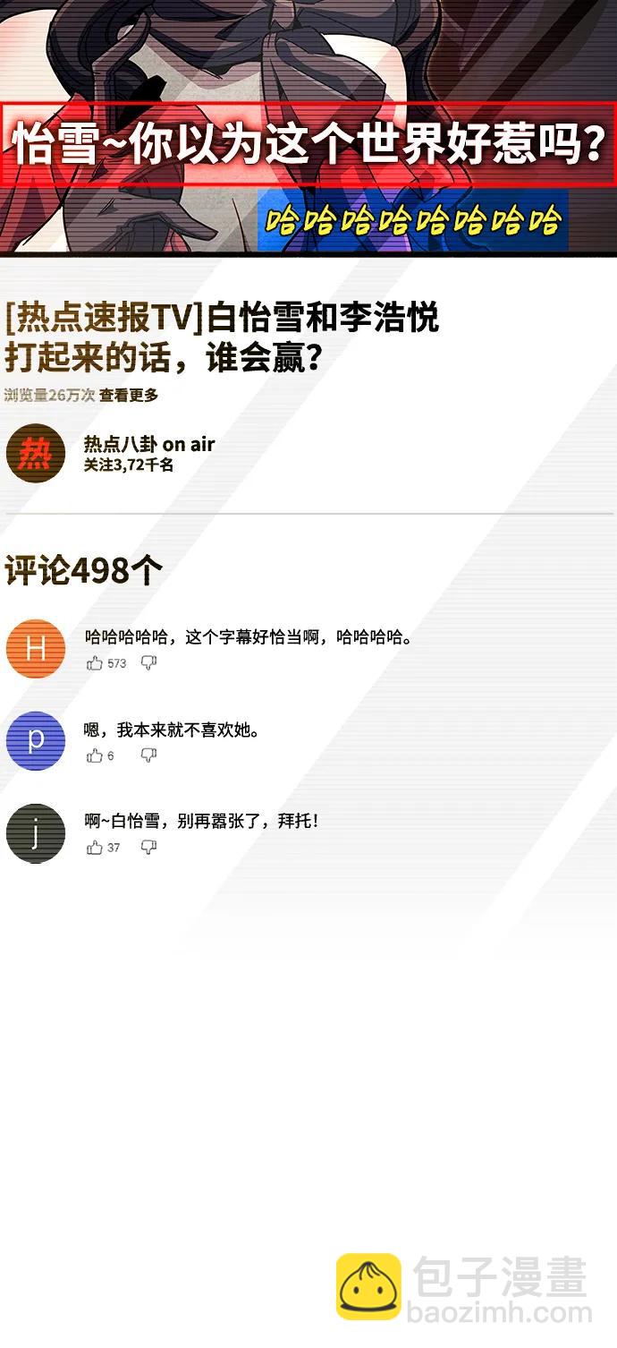 第38话87