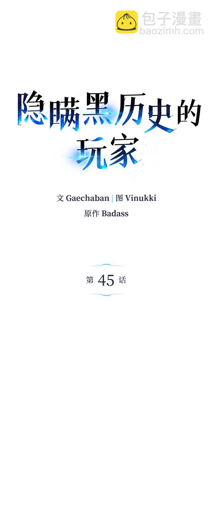 第45话45