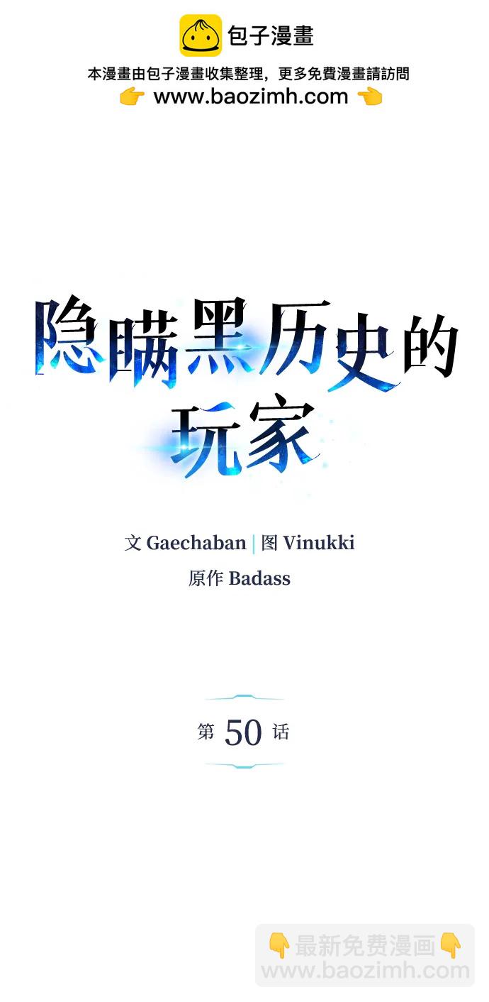 第50话1