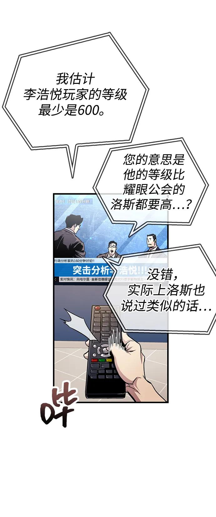 第55话4