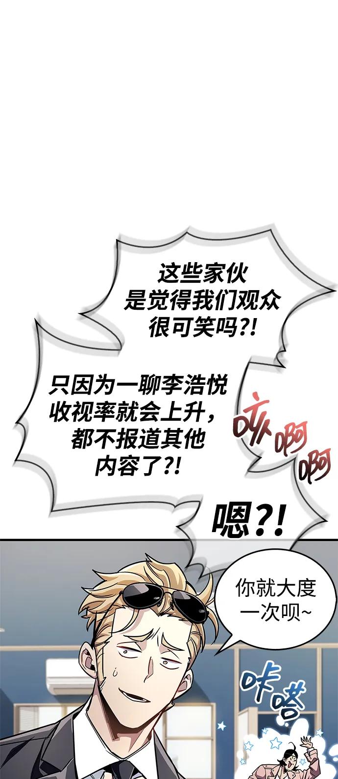 第55话7